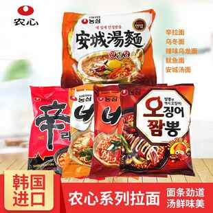 韩国泡面混搭进口方便面辛拉面农心乌冬面韩式速食鱿鱼面汤面袋装