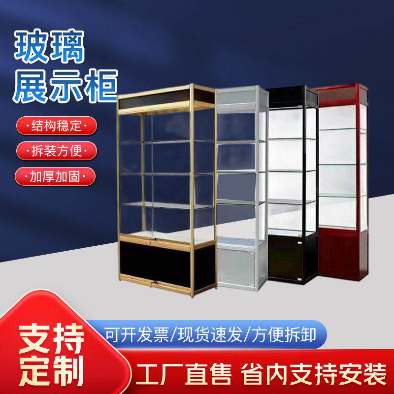 玻璃展示柜化妆品电子产品样品展示柜珠陈列柜精品展示架