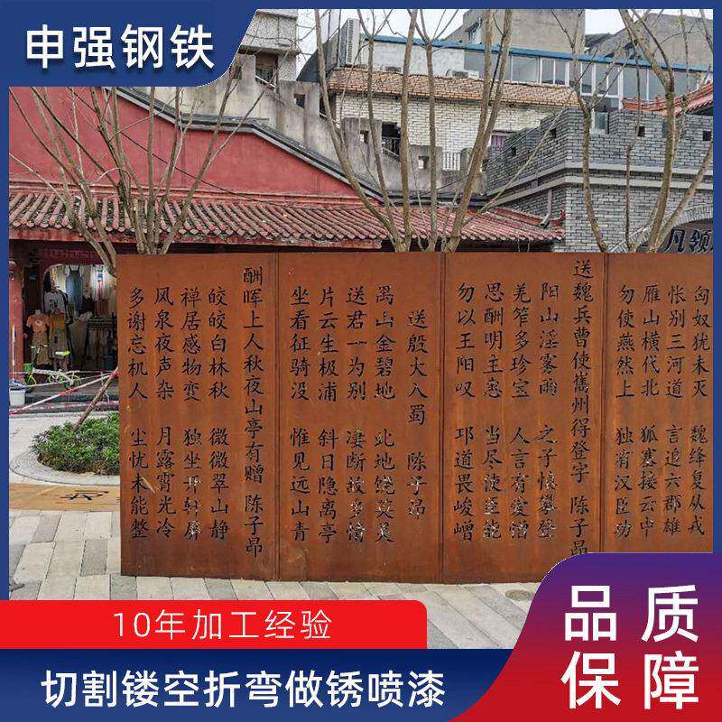 现货直供耐候钢板spa-h幕墙切割做锈景观造型铁锈色锈板厂家