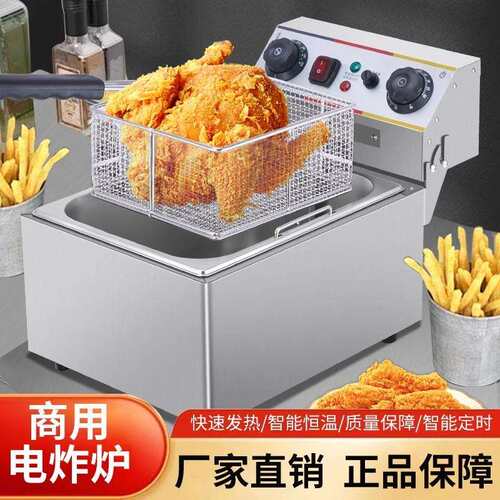 油炸锅商用电炸炉双缸炸鸡排薯条油条油炸机恒温电炸锅台式油炸炉