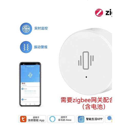 zigbee3.0涂鸦智能迷你震动传感器无线远程控制任意贴智能联动