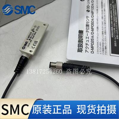 D-MP025/050/100/200A/B/C气缸位置传感器 SMC 原装正品 现货出售