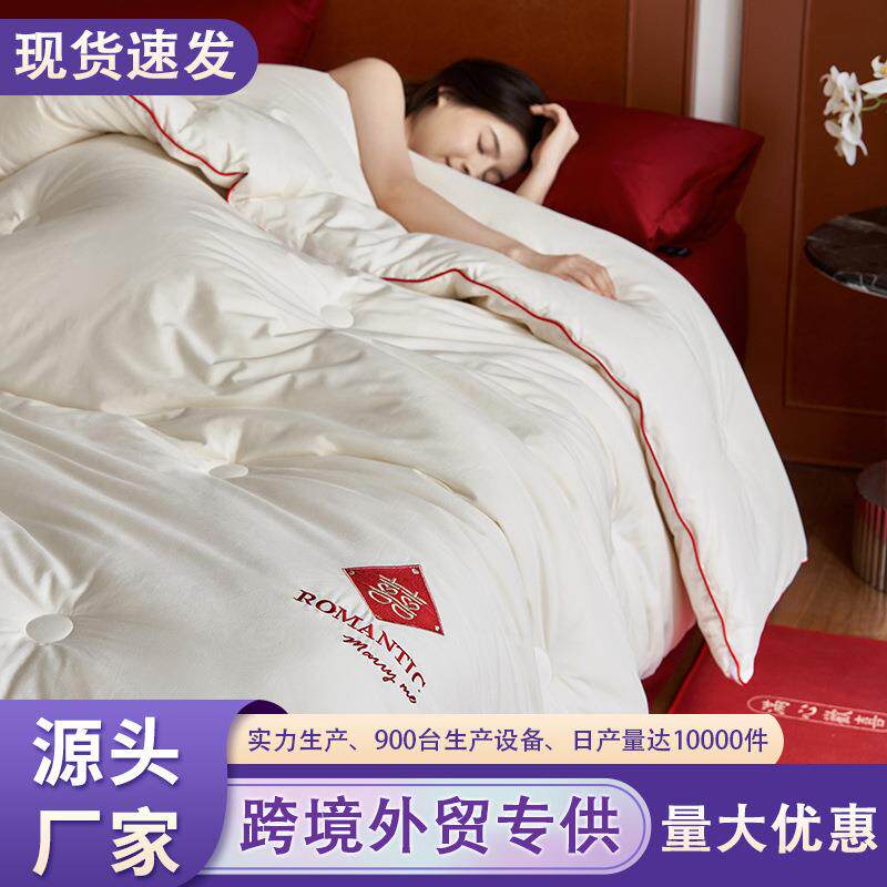 A类结婚喜被全棉纯棉刺绣婚庆冬被加厚保暖大豆纤维被芯春秋被子