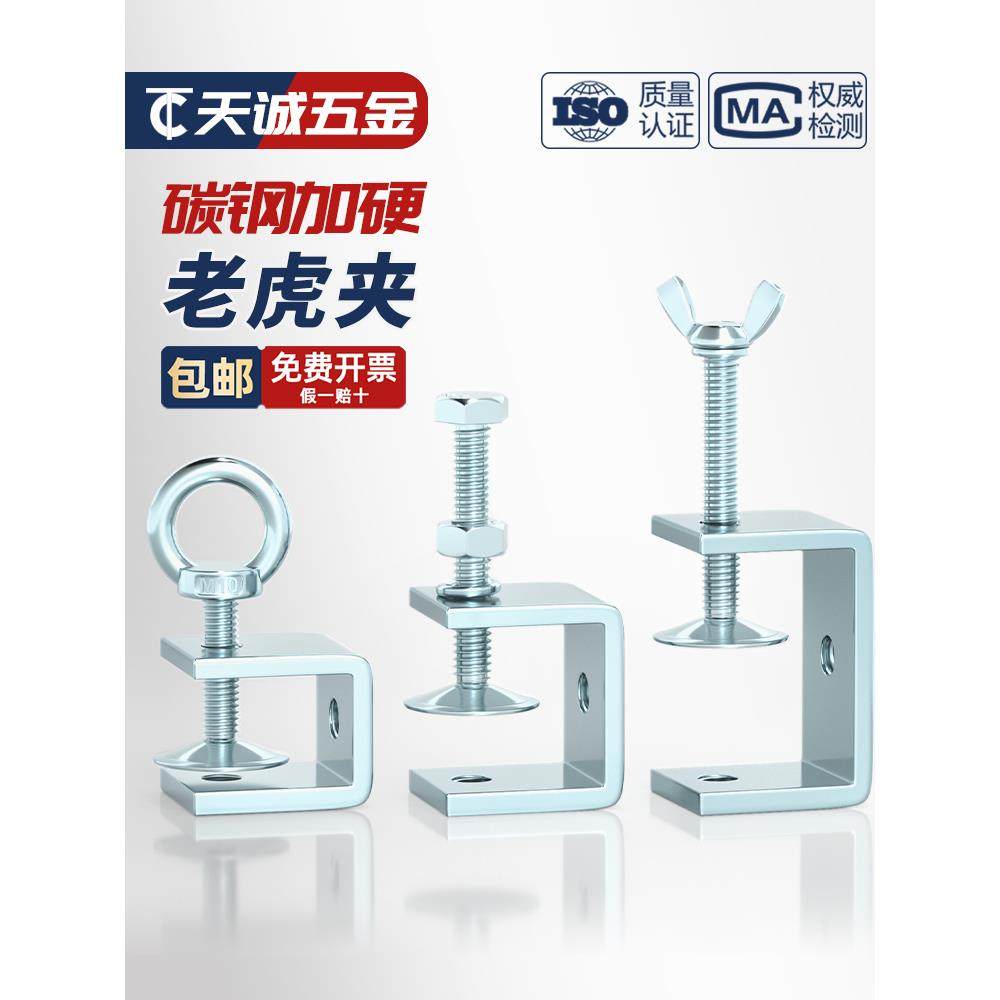 铁镀锌老虎夹子管卡方形u型c型固定夹具夹紧器手拧吊环紧固夹卡子,五金/工具,管夹/管卡/管支架,淘宝优惠券,粉丝福利购,淘宝优惠卷