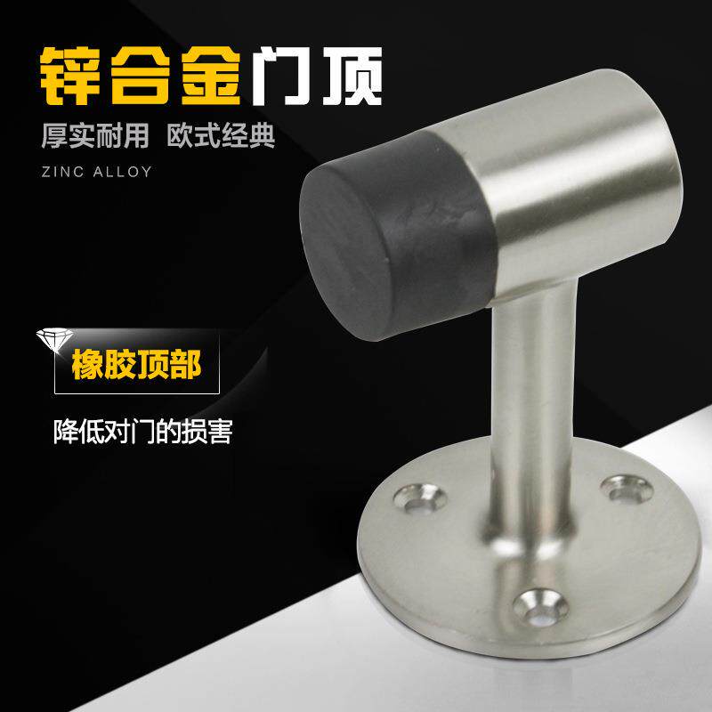 加高门挡锌合金防撞门阻7字型门顶大头橡胶门档玻璃门碰7.5cm