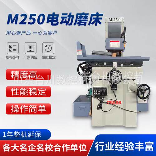 小型立式M250双向电动平面磨床现货优惠MD250精密手摇平面磨床