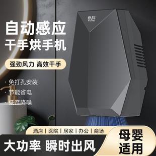 干手機烘手器烘手機衛生間吹手烘干機 強勁風力干手器全自動感應式