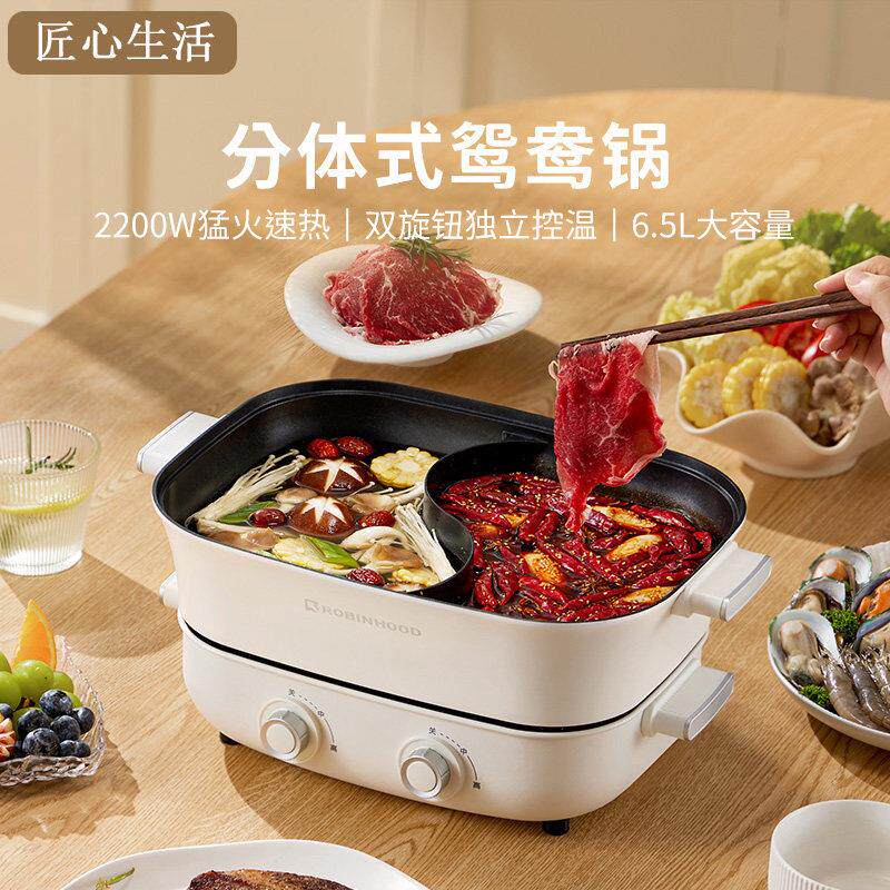 两件式鸳鸯锅大容量火锅家用锅电锅电炒煎锅快煮锅6.5L