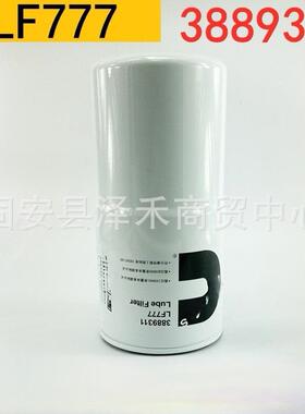 LF777机油滤清器替代康明斯弗列加LF777滤芯