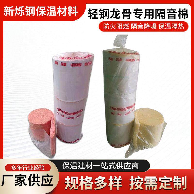 轻钢龙骨专用隔音棉48K墙体填充玻璃棉保温材料铝箔隔热吸音棉保