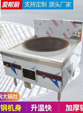大锅灶厂家供应不锈钢加热快家用商用大锅灶支持不锈钢大锅灶