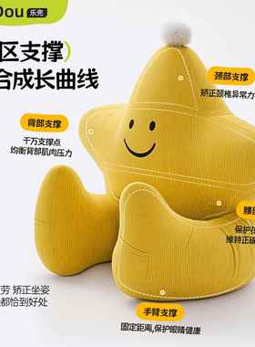 通儿童发床头阅沙读靠枕女YDZ-XZ孩人体工学靠卡垫护腰背可拆护洗
