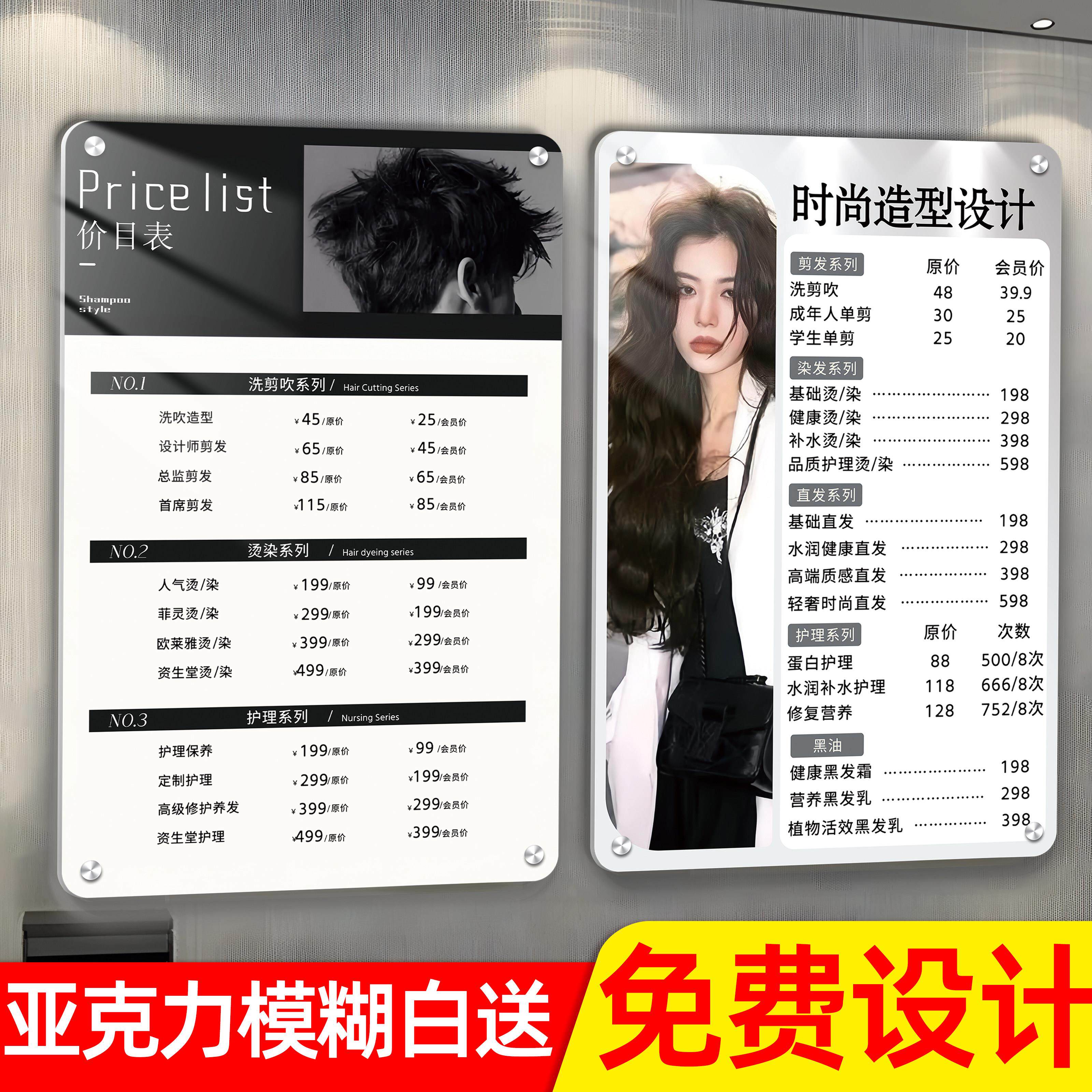 美发店理髲店价目表定制挂墙发廊高端压克力价格表展示牌设计制作