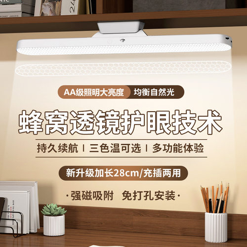 led跨境学生护眼台灯智能写字灯)