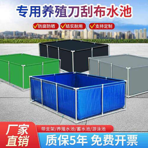 帆布鱼池带防锈支架加厚耐磨刀刮布家用阳台水产养殖庭院泳游蓄水