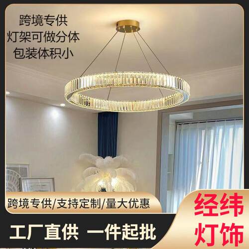 现代简约圆环客厅灯不锈钢可分体水晶餐厅复式楼梯房间卧室吊灯