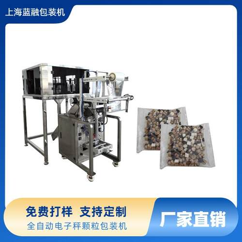 厂家热卖全自动六头电子秤颗粒包装机锅巴花生中药颗粒包装机
