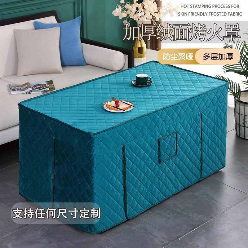 2024茶几罩加厚烤火桌罩长方形家用烤火罩电炉罩套取暖桌罩电暖炉,居家布艺,一次性防尘罩,淘宝优惠券,粉丝福利购,淘宝优惠卷