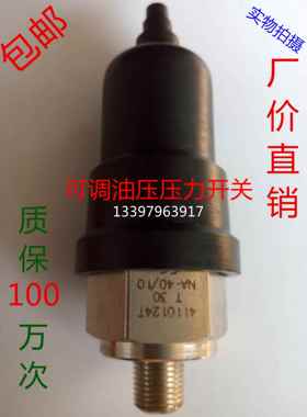可调机械式油压开 关控制器4110124T常开 型微压油压检测开 关感