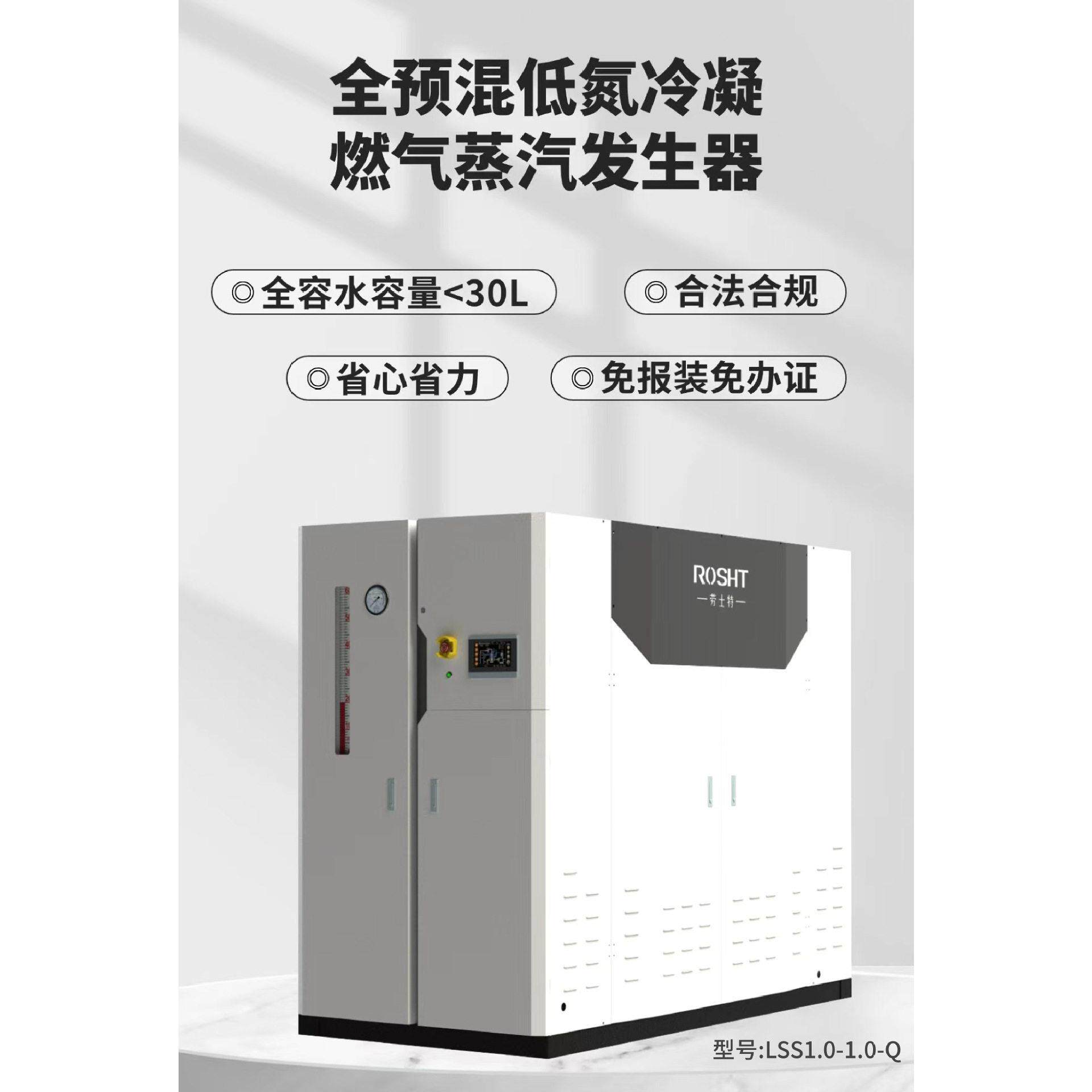 0.5吨蒸汽发生器纺织洗涤工业用全预节能低氮冷凝蒸汽锅炉