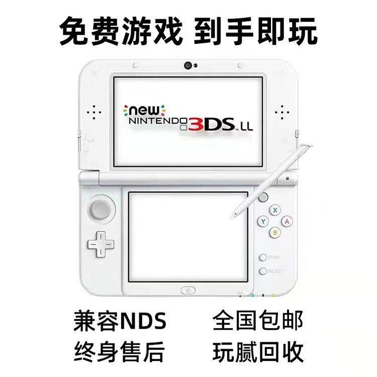 3DS游戏机中文3DSLL原装二手汉化游戏NEW3DSLL掌机2ds