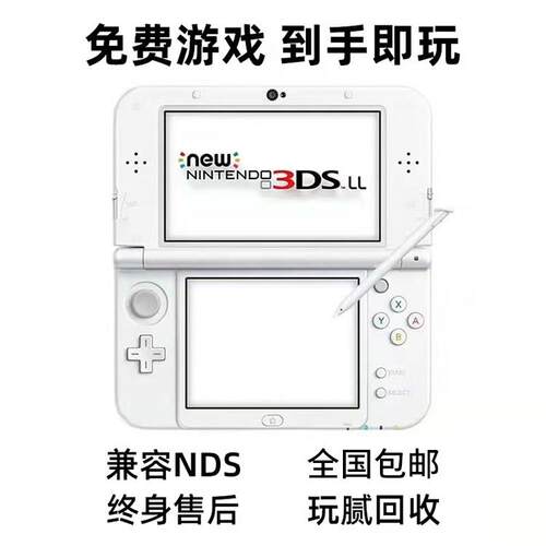 3DS游戏机中文3DSLL原装二手汉化游戏NEW3DSLL掌机2ds
