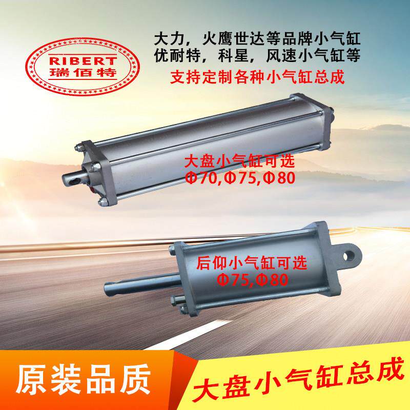 大力火鹰世达优耐特科星索歌扒胎机配件拆装机大盘转盘小气缸总成图片