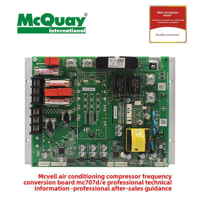 Mcvel压缩机逆变板Mc707D/E多向模块Da65Phdg-D1Y2原装全新