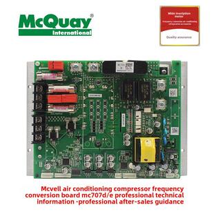 全新 D1Y2原装 Mcvel压缩机逆变板Mc707D E多向模块Da65Phdg