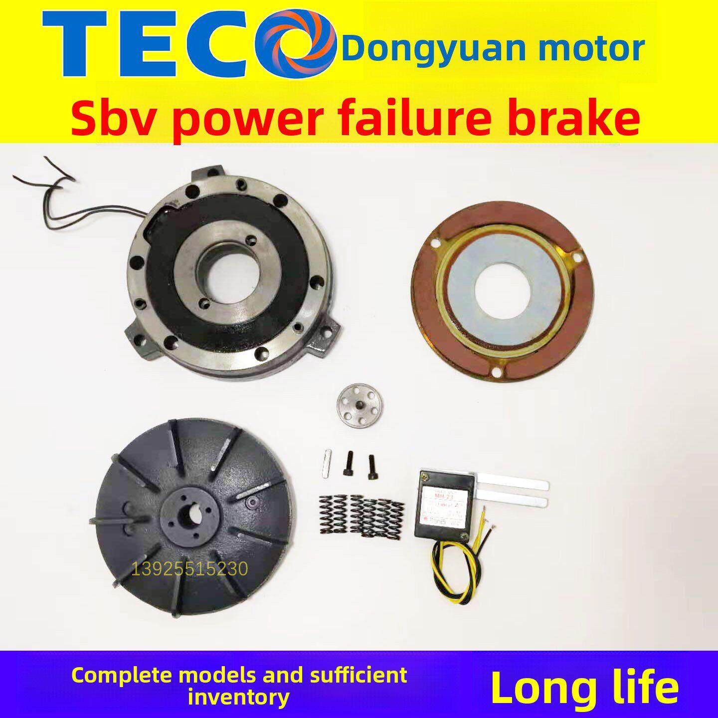 Teco东源电机刹车片铁风叶片线圈整流器Sbv断电刹车