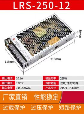 明纬超薄LRS-250-24V12V5V36V48V开关电源变压器直流稳压替S/NES