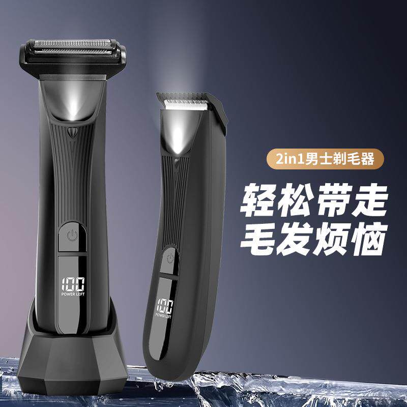 2026新款二合一身体剃毛器男士体毛修剪器数显防水USB