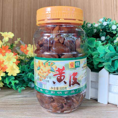 包邮阳春阳明蜜饯黄皮500g蜜味甘香黄皮凉果滋润休闲零食阳春特产