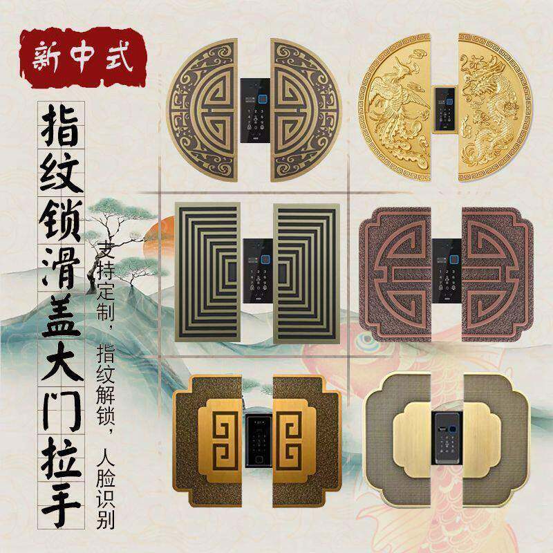 别墅家用滑盖拉手人脸远程指纹大门中式仿古密码锁推盖双开门拉手
