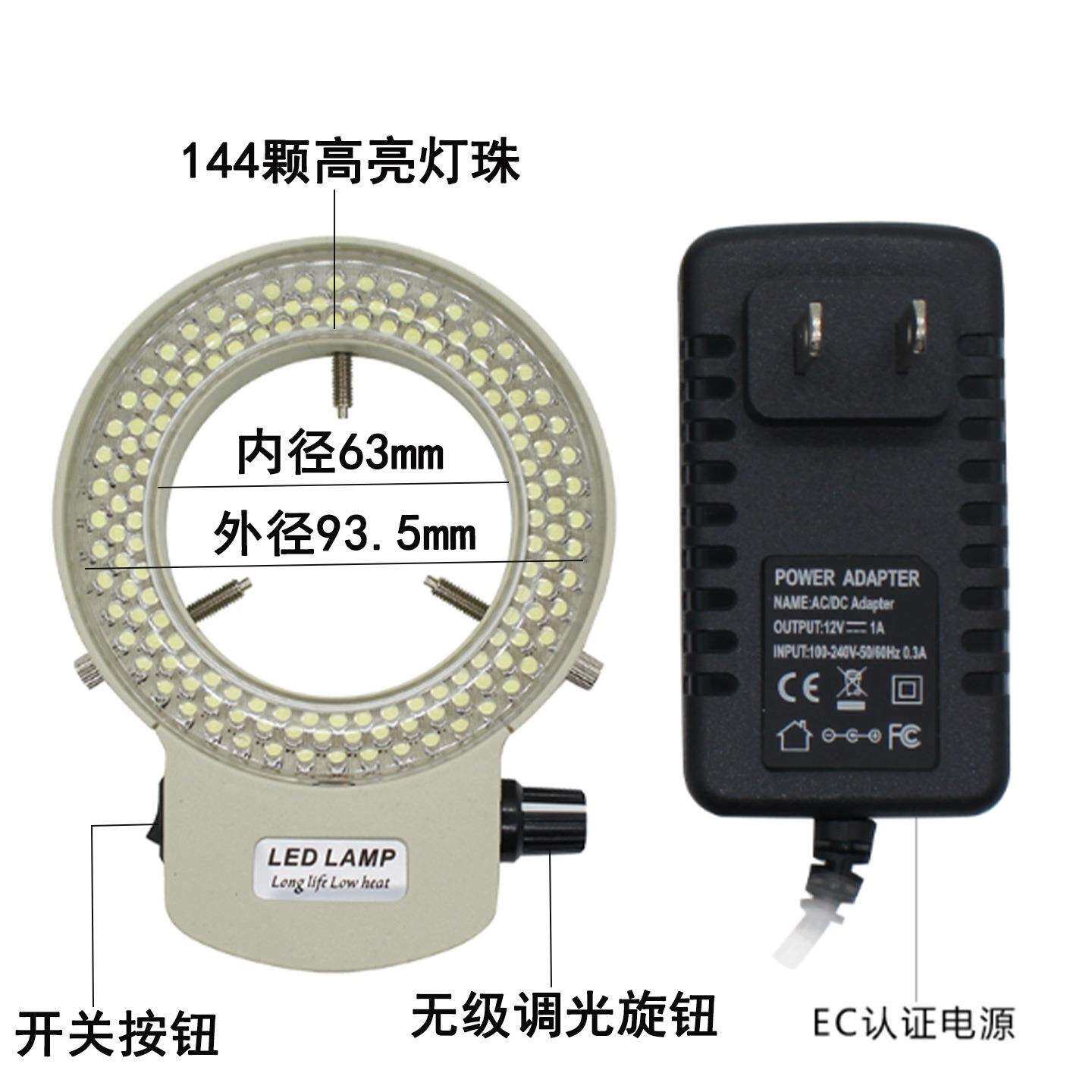 144灯珠显微镜源l微ed光环形光源321工业相机可调光源CE认证显镜
