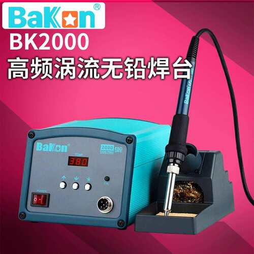 白光电烙铁BK2000高频涡流焊台120W大功率恒温数显手机电脑维修台