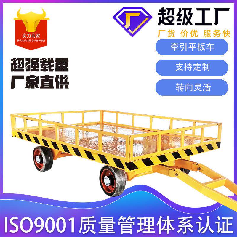 叉车牵引式平板拖车厂区物流周转工具车工地物料搬运平板车厂家