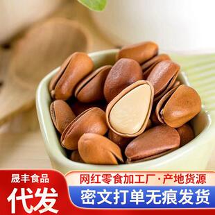 东北大松子500g袋装坚果年货零食手剥开口红松籽新鲜一级松子