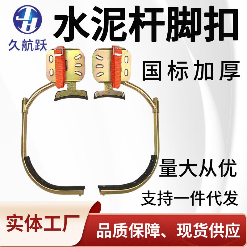 电工加厚脚扣爬杆器国标电线杆脚蹬爬杆神器电杆登高鞋脚踏板工具