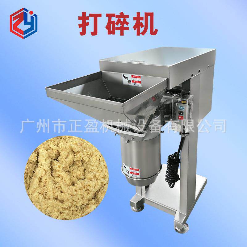 商用打姜蓉机500公斤/小时蒜泥机打碎机立式洋葱辣椒打碎设备