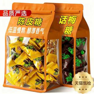 央妈推荐陈皮糖话梅糖官方旗舰店正品糖果零食新年水果糖酸糖喜糖