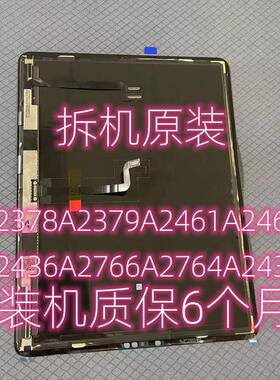 iPad12.9五代A2378液晶A2462A2461A2436显示屏A2766A2764屏幕总成