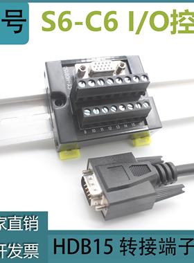 适用汇川伺服CN1DB15端子台S6-C6IO信号SV660N/SV660F/SV630N系列