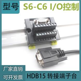 适用汇川伺服CN1DB15端子台S6-C6IO信号SV660N/SV660F/SV630N系列