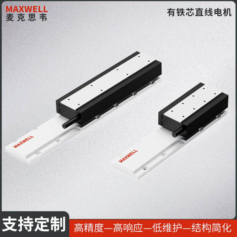 东莞磁悬浮高速直线电机滑台模组直线电机精密滑台全套现货