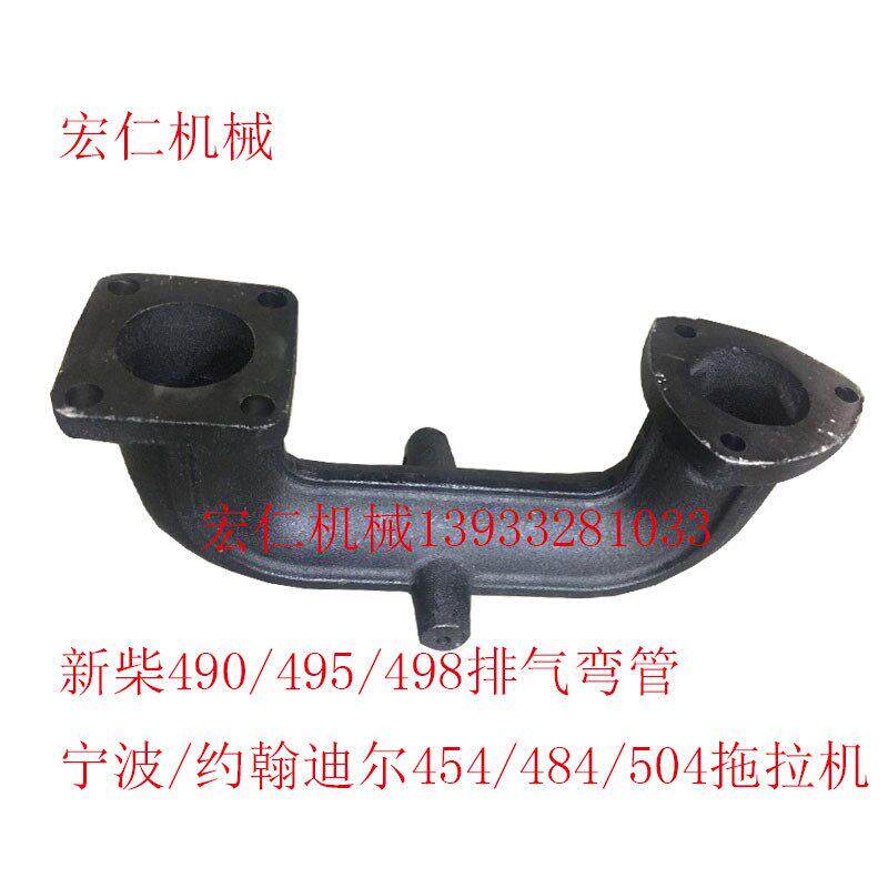 宁波/约翰迪尔404/454/504/554/604拖拉机排气弯管/排气管