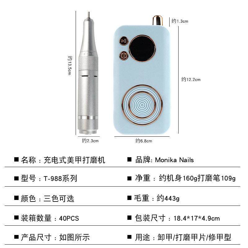 指甲磨甲器美甲抛光卸甲便携式电动手柄修甲机充电美甲打磨机跨境