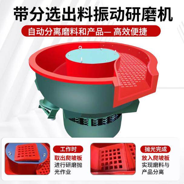 振动研磨机震动抛光机螺旋光饰机振光金属去毛刺工业设备