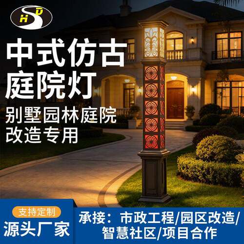 中式庭院灯户外LED路灯园林景观灯别墅小区庭院改造工程源头厂家