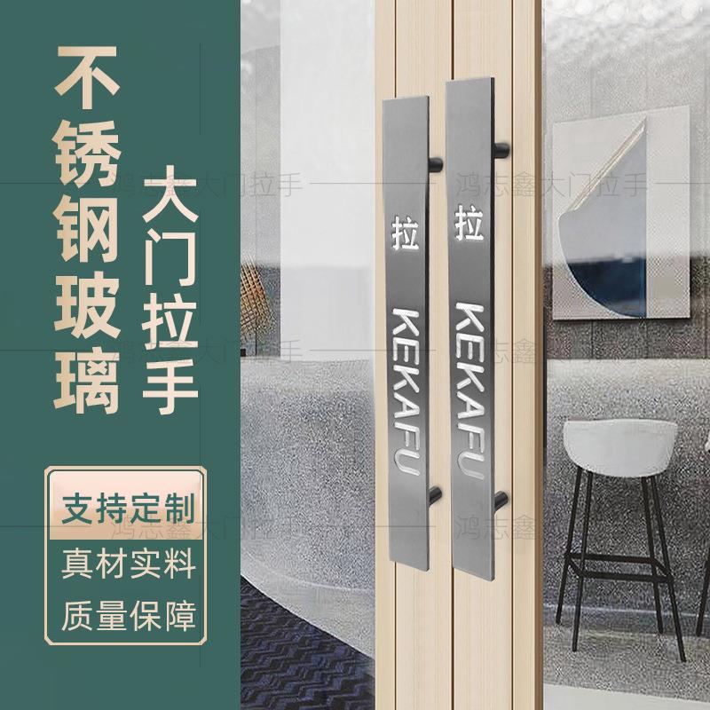 玻璃大门拉手商铺入户玻璃门把手定制图案LOGO刻字铝合金大门拉手